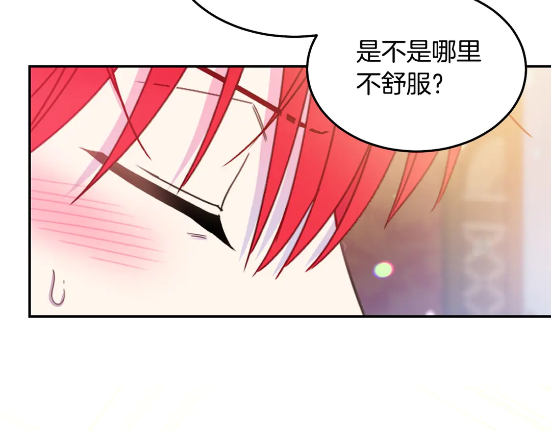 被诅咒的婚约韩漫全集-第45话 她受伤了无删减无遮挡章节图片 