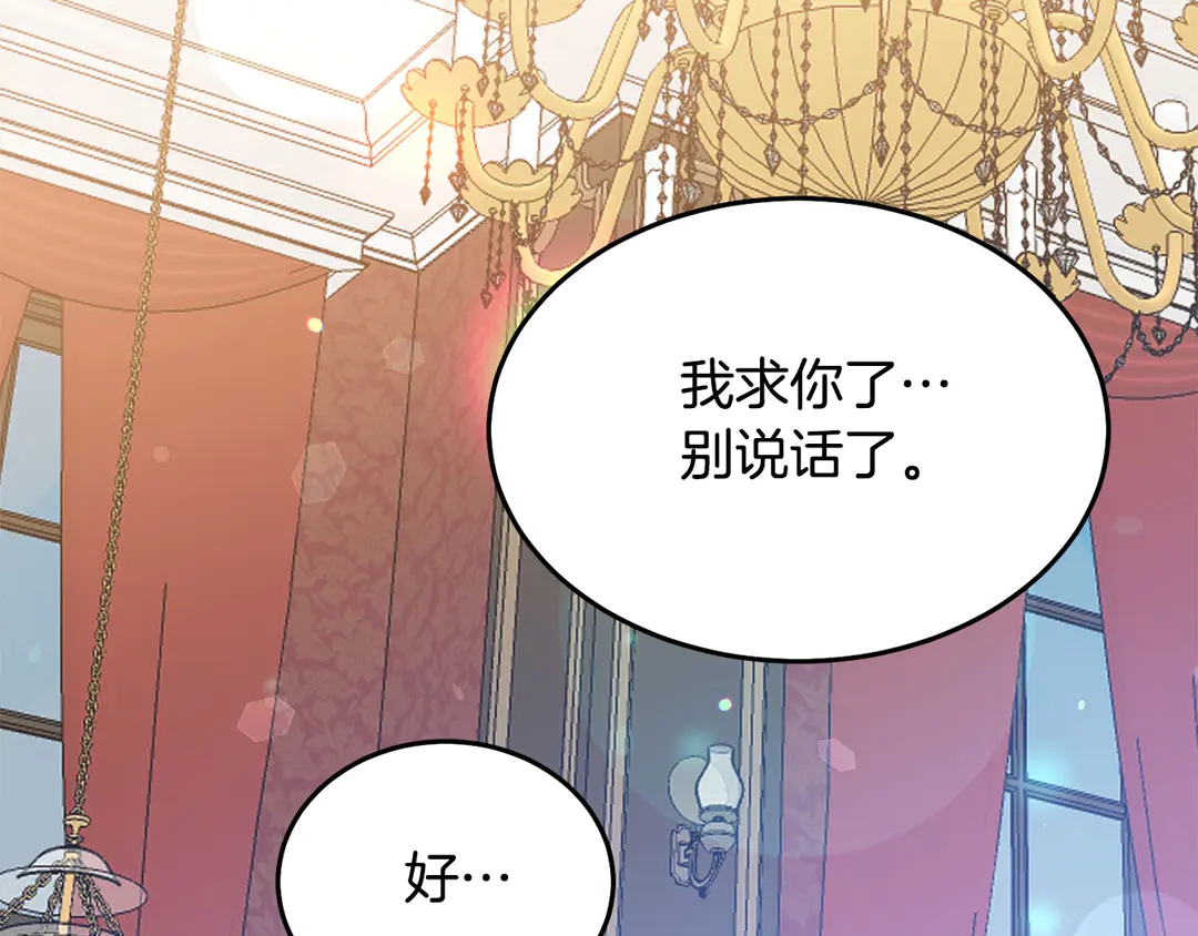 被诅咒的婚约韩漫全集-第45话 她受伤了无删减无遮挡章节图片 
