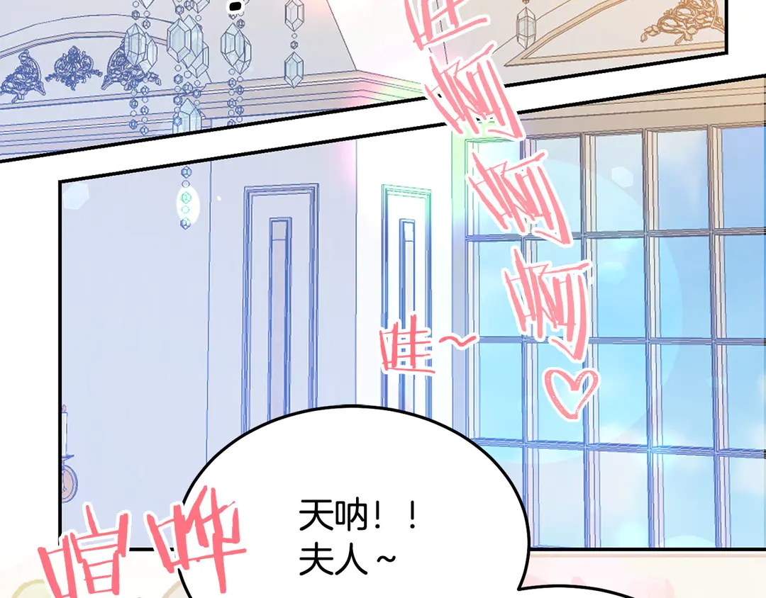 被诅咒的婚约韩漫全集-第45话 她受伤了无删减无遮挡章节图片 