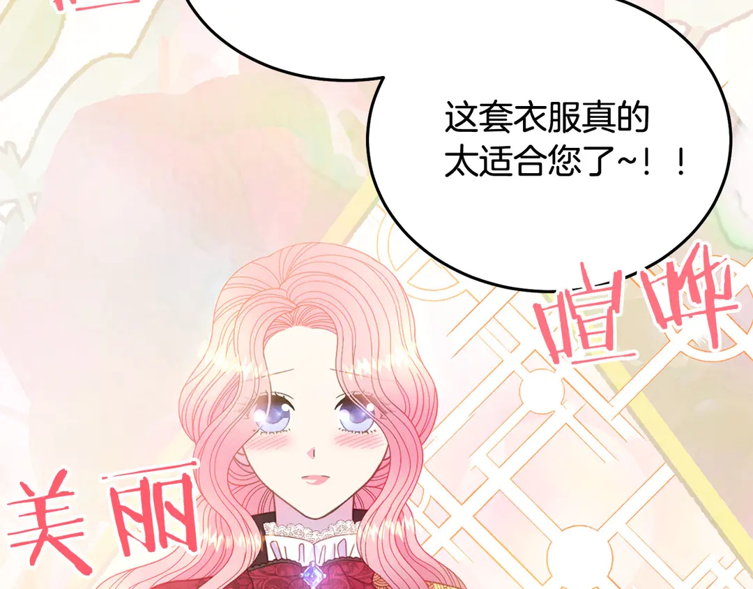 被诅咒的婚约韩漫全集-第45话 她受伤了无删减无遮挡章节图片 