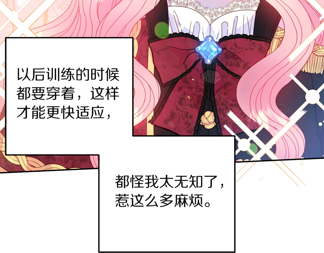 被诅咒的婚约韩漫全集-第45话 她受伤了无删减无遮挡章节图片 
