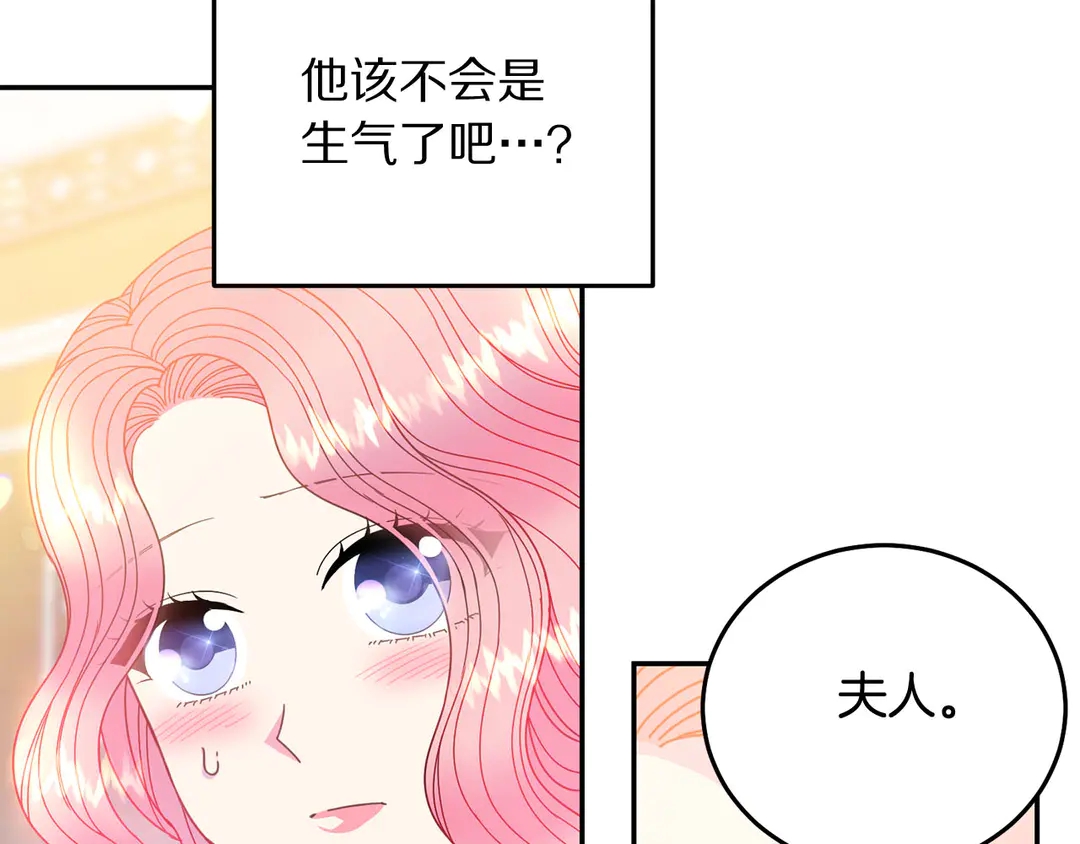 被诅咒的婚约韩漫全集-第45话 她受伤了无删减无遮挡章节图片 