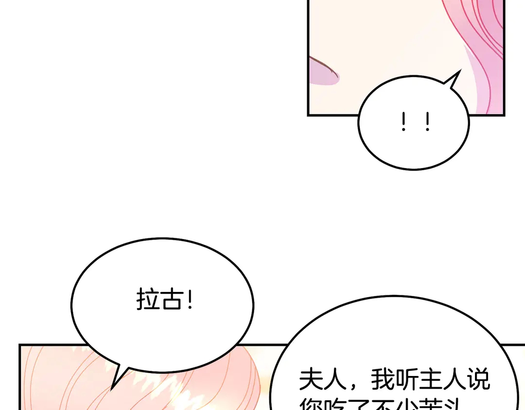 被诅咒的婚约韩漫全集-第45话 她受伤了无删减无遮挡章节图片 
