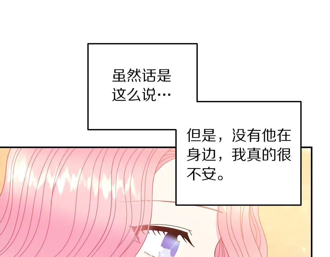 被诅咒的婚约韩漫全集-第46话 情敌登场无删减无遮挡章节图片 