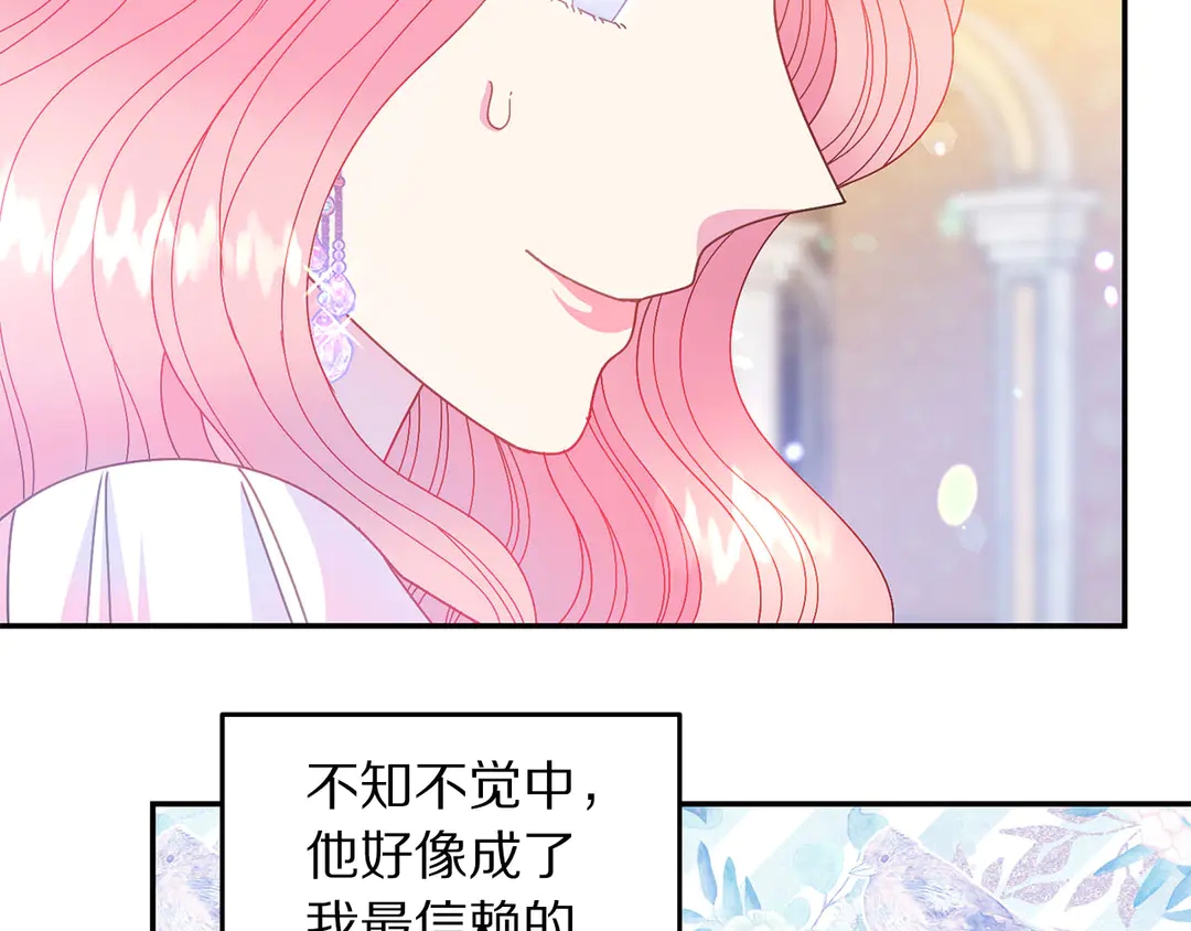 被诅咒的婚约韩漫全集-第46话 情敌登场无删减无遮挡章节图片 