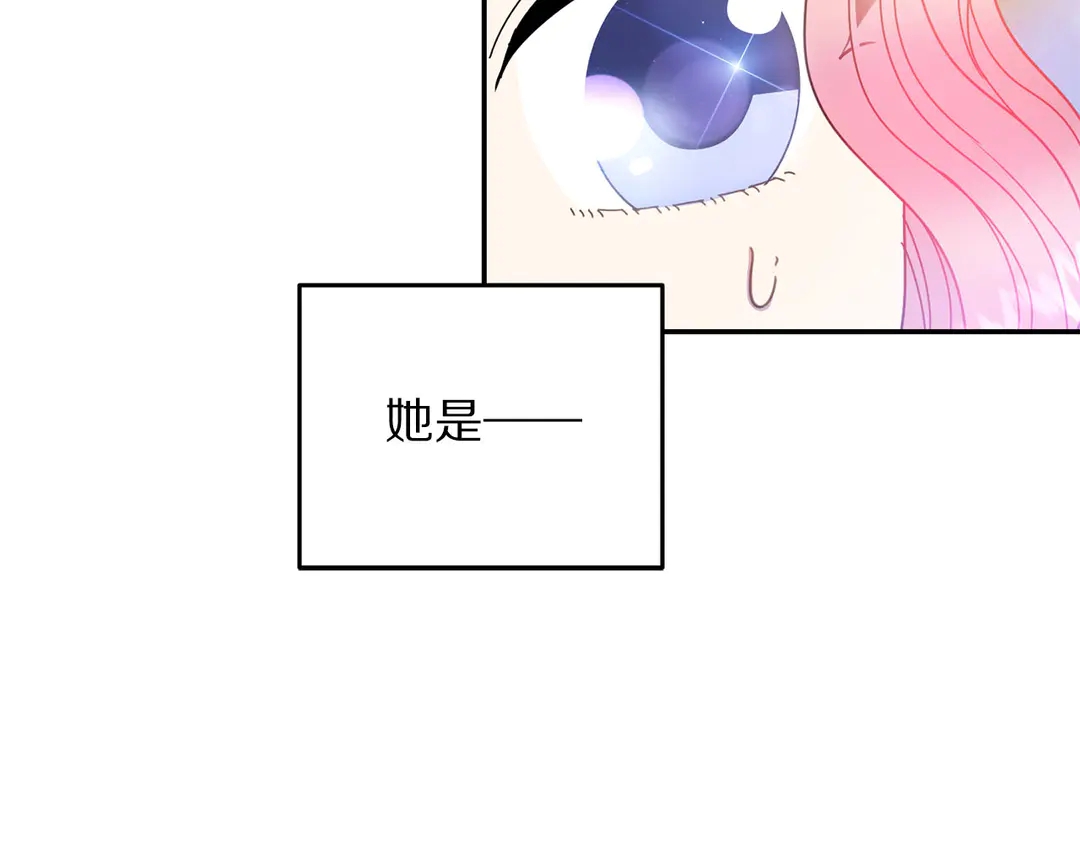 被诅咒的婚约韩漫全集-第46话 情敌登场无删减无遮挡章节图片 