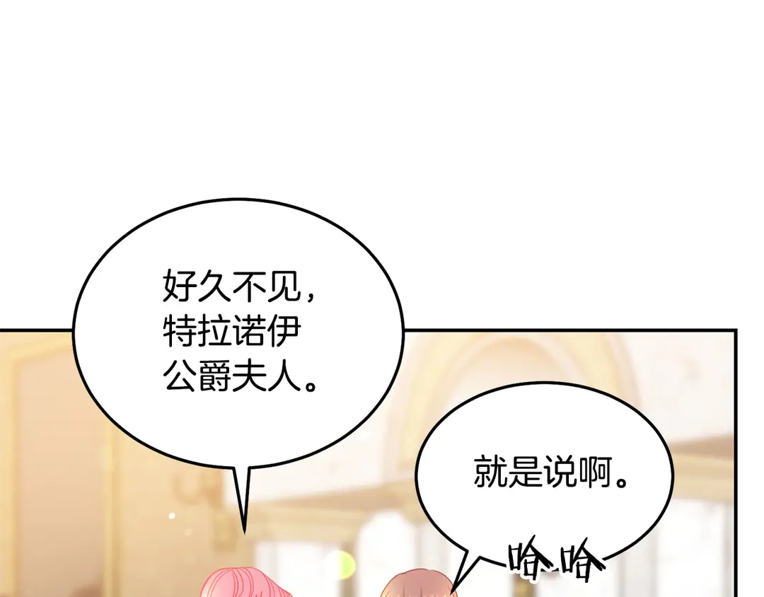 被诅咒的婚约韩漫全集-第46话 情敌登场无删减无遮挡章节图片 