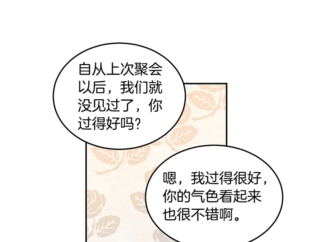 被诅咒的婚约韩漫全集-第46话 情敌登场无删减无遮挡章节图片 