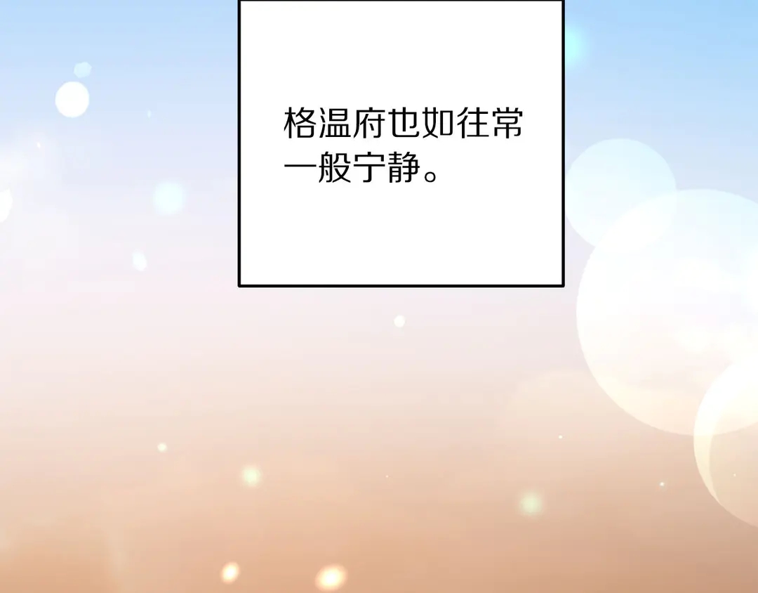 被诅咒的婚约韩漫全集-第46话 情敌登场无删减无遮挡章节图片 