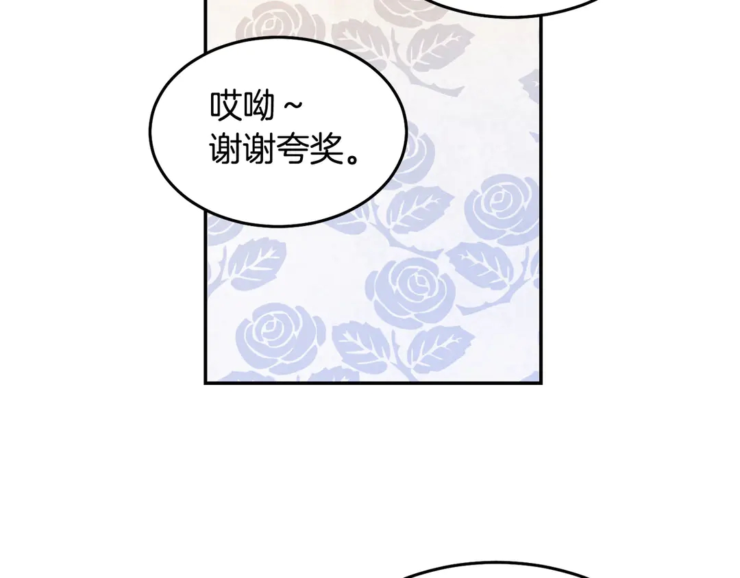 被诅咒的婚约韩漫全集-第46话 情敌登场无删减无遮挡章节图片 