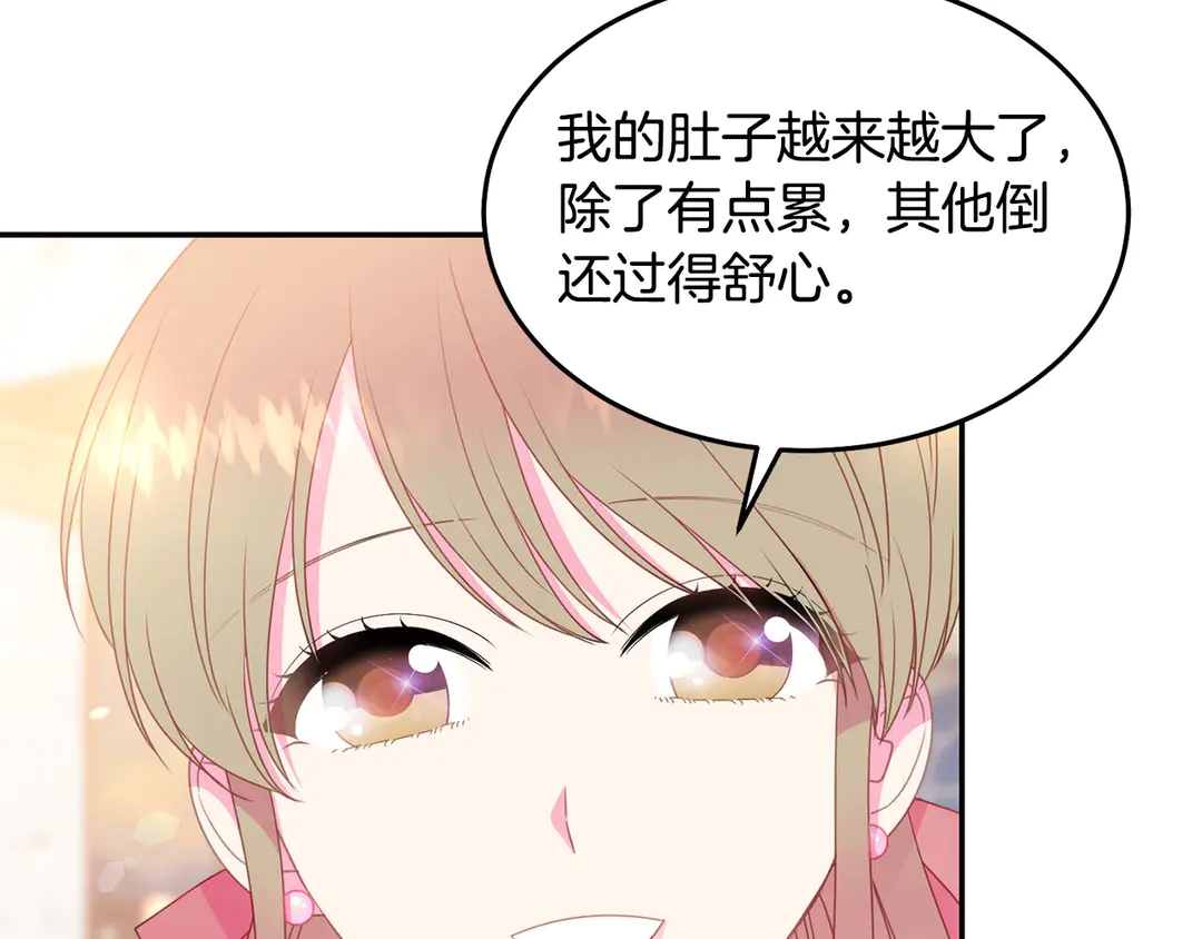 被诅咒的婚约韩漫全集-第46话 情敌登场无删减无遮挡章节图片 