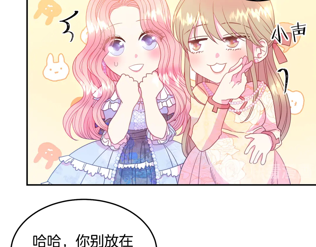 被诅咒的婚约韩漫全集-第46话 情敌登场无删减无遮挡章节图片 