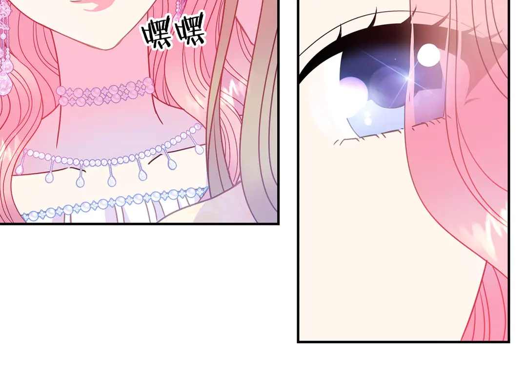 被诅咒的婚约韩漫全集-第46话 情敌登场无删减无遮挡章节图片 