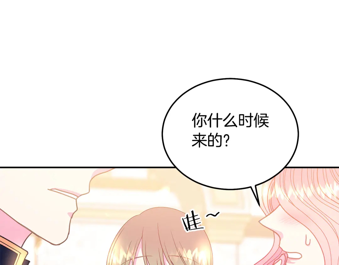 被诅咒的婚约韩漫全集-第46话 情敌登场无删减无遮挡章节图片 