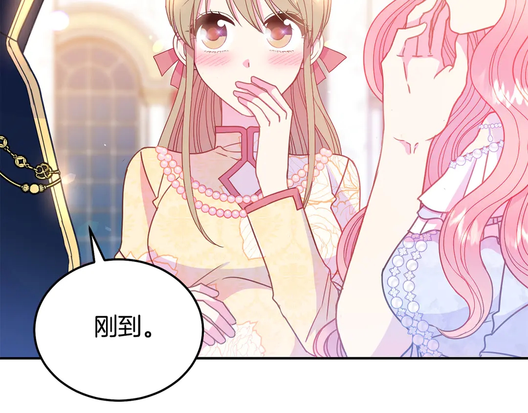 被诅咒的婚约韩漫全集-第46话 情敌登场无删减无遮挡章节图片 