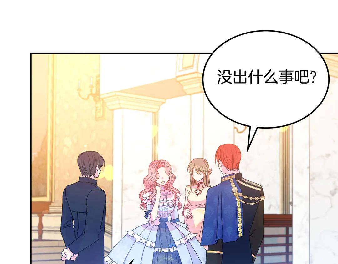 被诅咒的婚约韩漫全集-第46话 情敌登场无删减无遮挡章节图片 