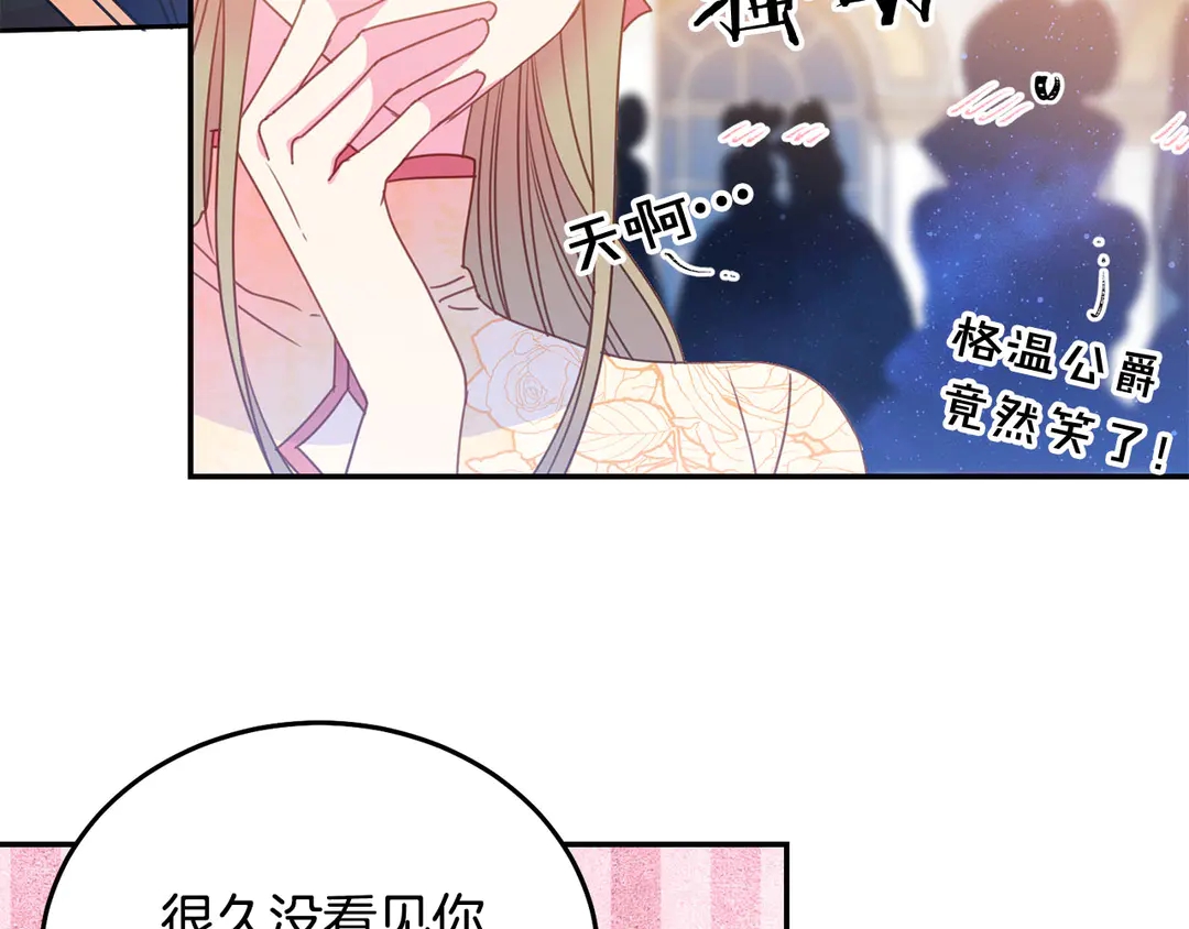 被诅咒的婚约韩漫全集-第46话 情敌登场无删减无遮挡章节图片 