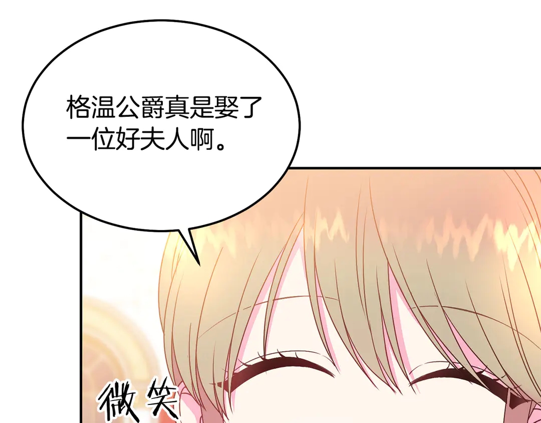 被诅咒的婚约韩漫全集-第46话 情敌登场无删减无遮挡章节图片 