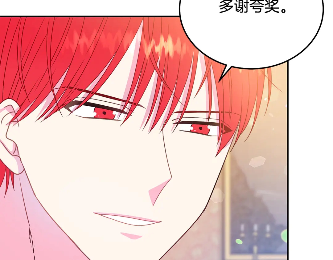 被诅咒的婚约韩漫全集-第46话 情敌登场无删减无遮挡章节图片 