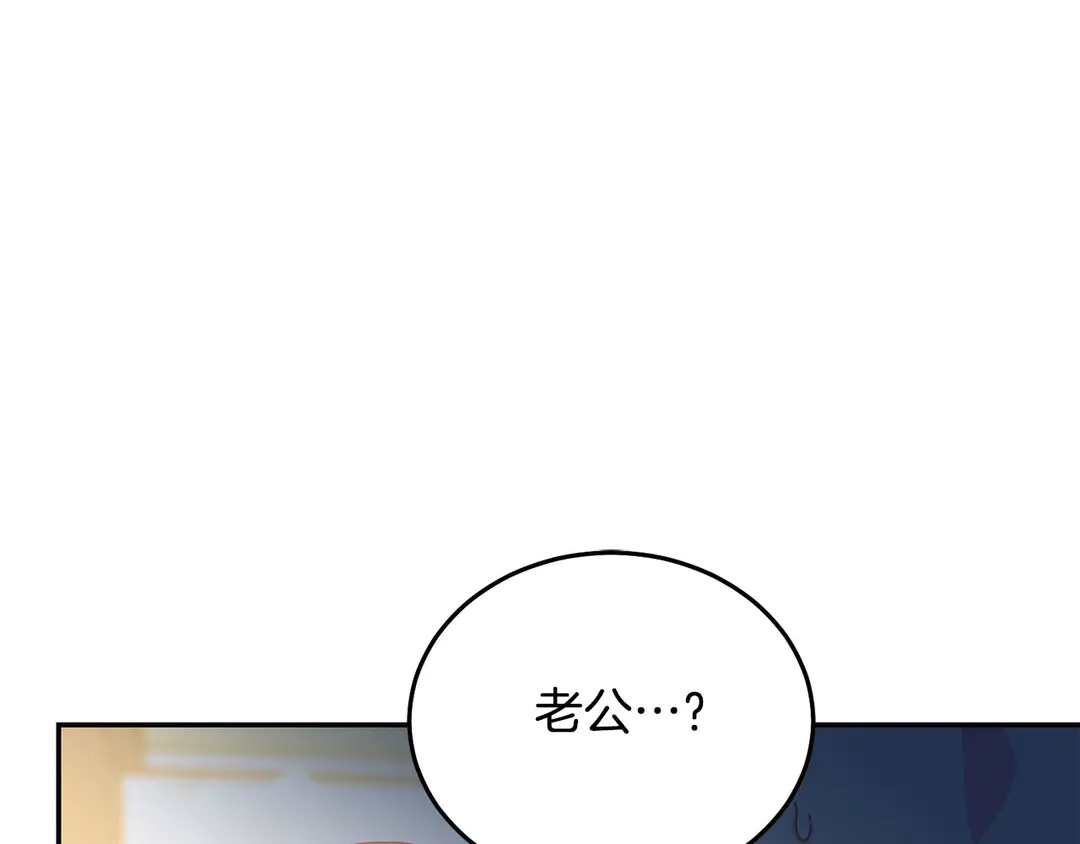 被诅咒的婚约韩漫全集-第46话 情敌登场无删减无遮挡章节图片 