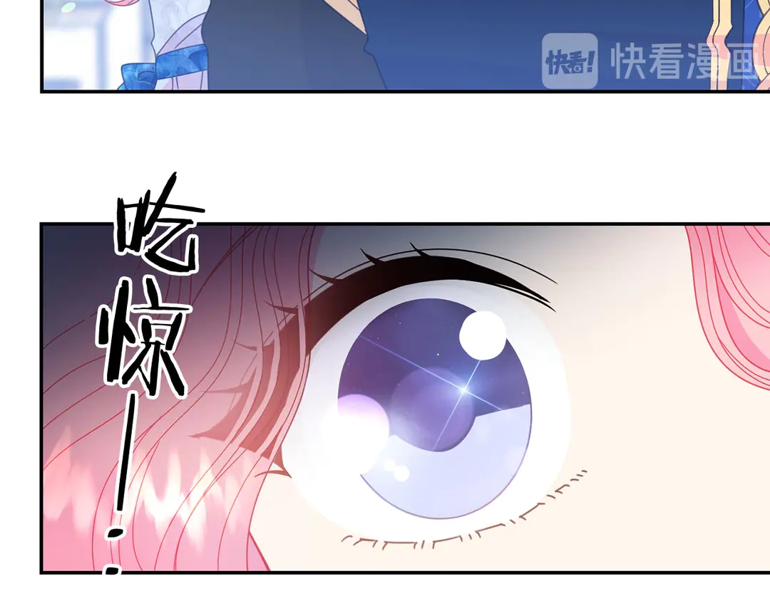 被诅咒的婚约韩漫全集-第46话 情敌登场无删减无遮挡章节图片 