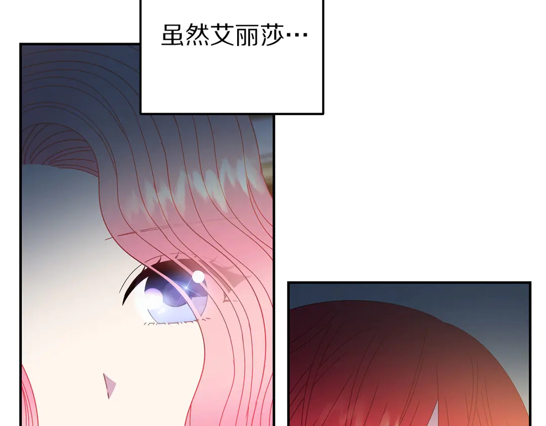 被诅咒的婚约韩漫全集-第46话 情敌登场无删减无遮挡章节图片 
