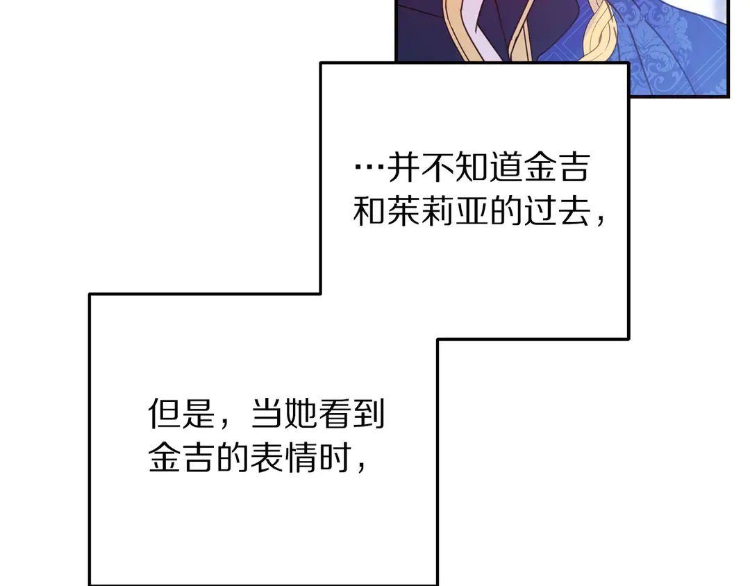 被诅咒的婚约韩漫全集-第46话 情敌登场无删减无遮挡章节图片 