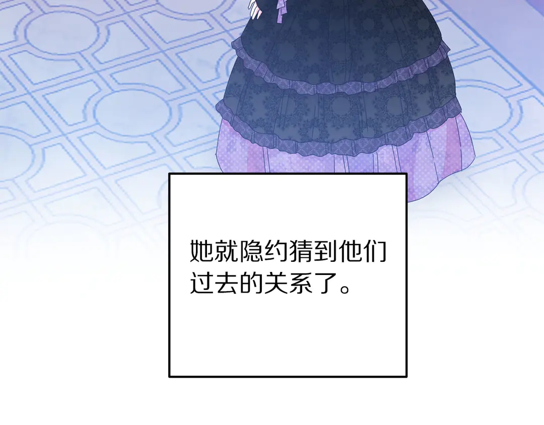 被诅咒的婚约韩漫全集-第46话 情敌登场无删减无遮挡章节图片 