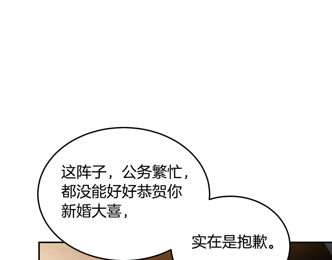 被诅咒的婚约韩漫全集-第46话 情敌登场无删减无遮挡章节图片 