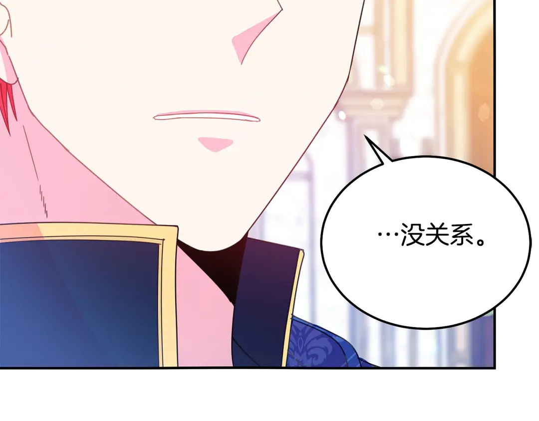 被诅咒的婚约韩漫全集-第46话 情敌登场无删减无遮挡章节图片 