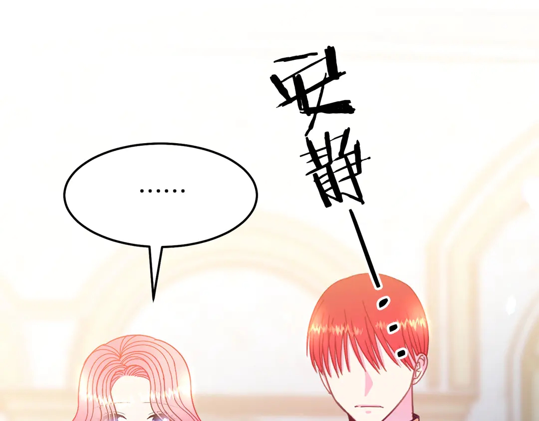 被诅咒的婚约韩漫全集-第46话 情敌登场无删减无遮挡章节图片 