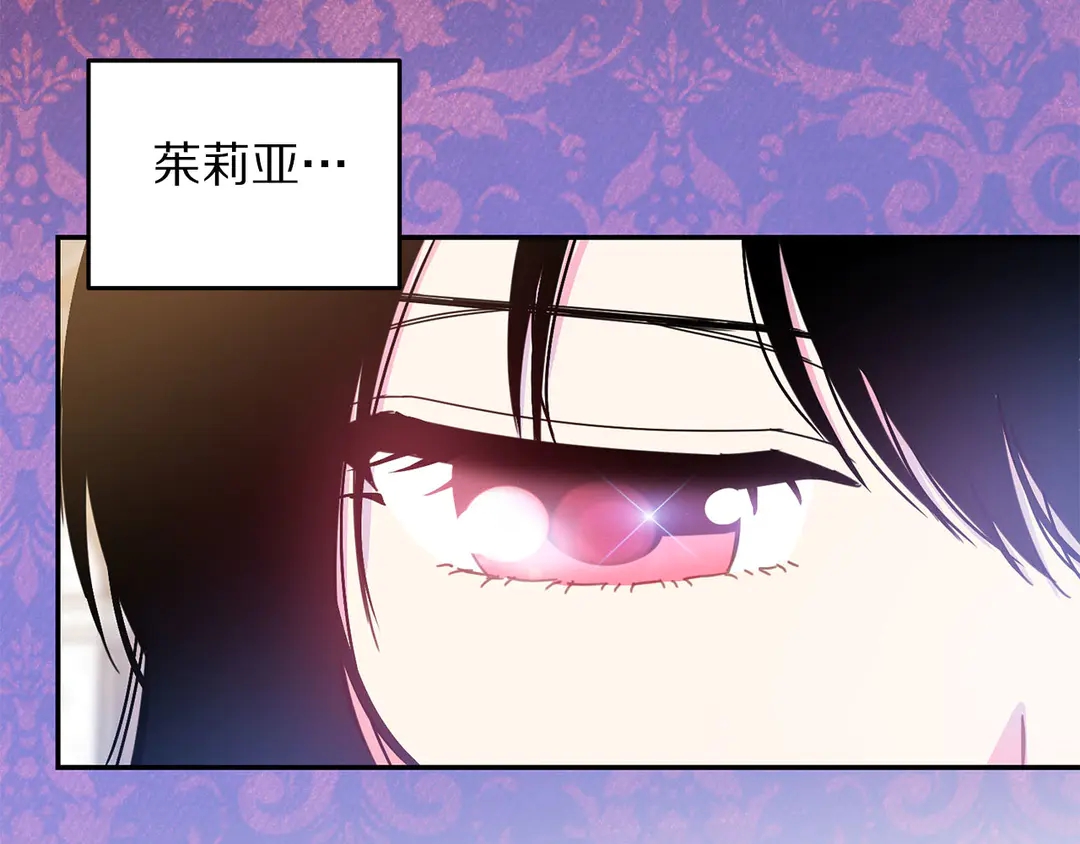 被诅咒的婚约韩漫全集-第46话 情敌登场无删减无遮挡章节图片 