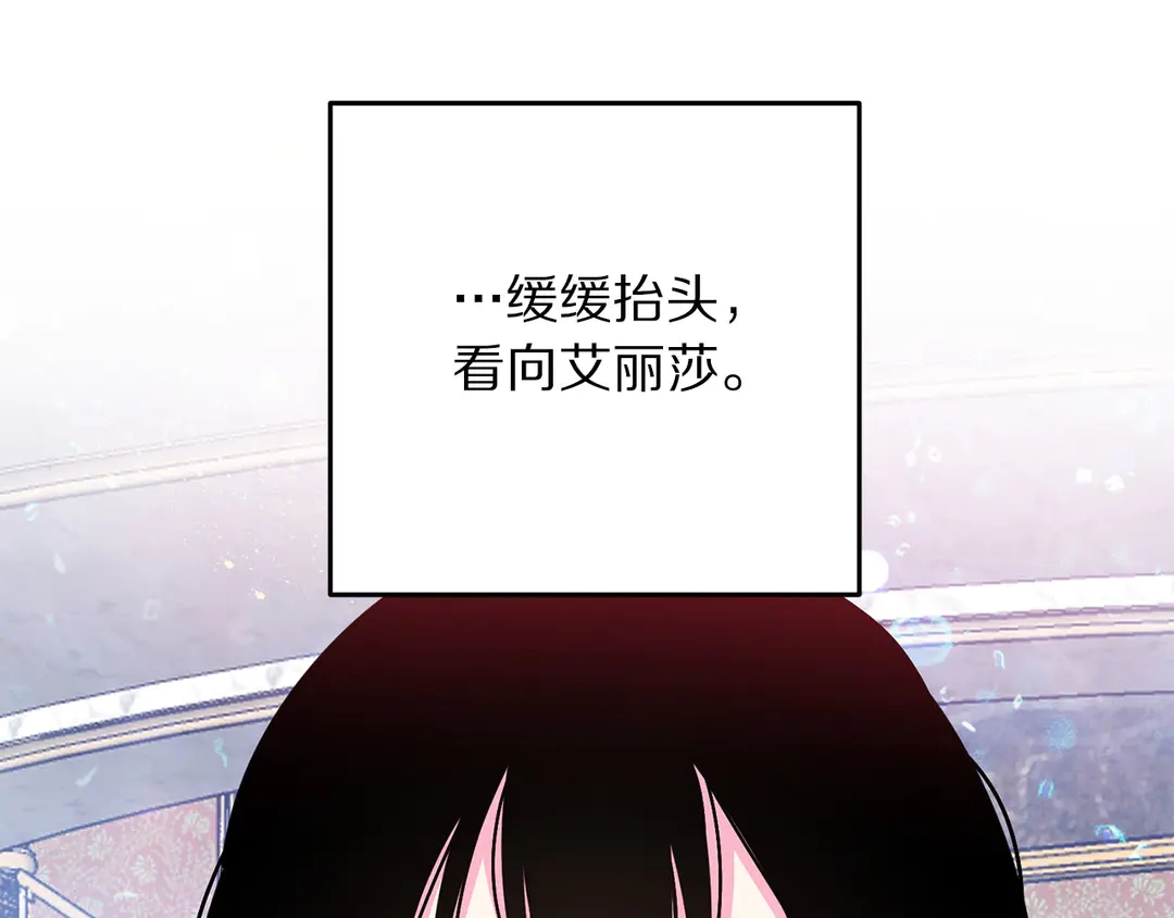 被诅咒的婚约韩漫全集-第46话 情敌登场无删减无遮挡章节图片 