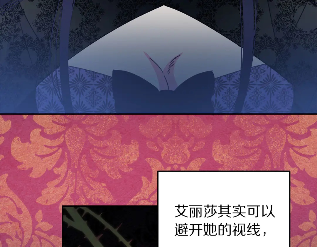 被诅咒的婚约韩漫全集-第46话 情敌登场无删减无遮挡章节图片 