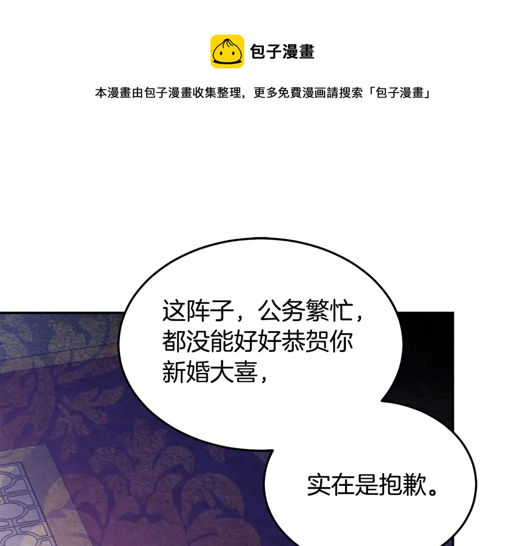 被诅咒的婚约韩漫全集-第47话 如何选择无删减无遮挡章节图片 