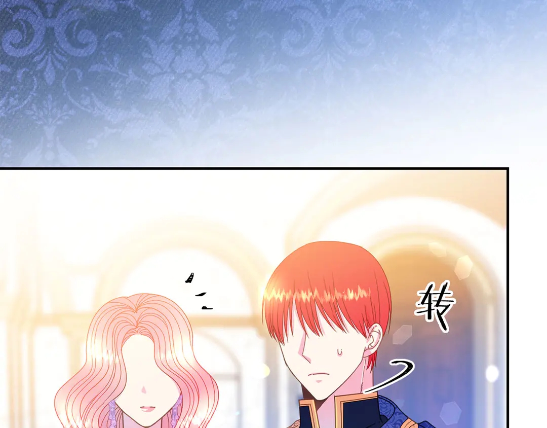 被诅咒的婚约韩漫全集-第47话 如何选择无删减无遮挡章节图片 