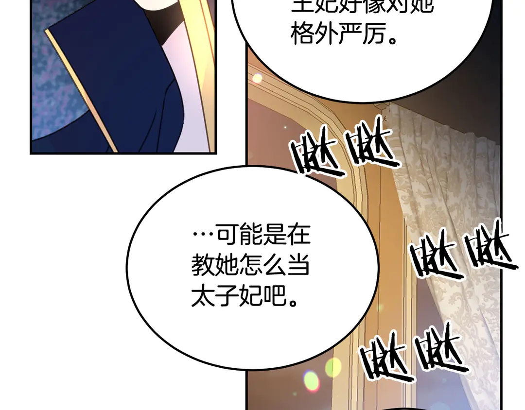 被诅咒的婚约韩漫全集-第47话 如何选择无删减无遮挡章节图片 