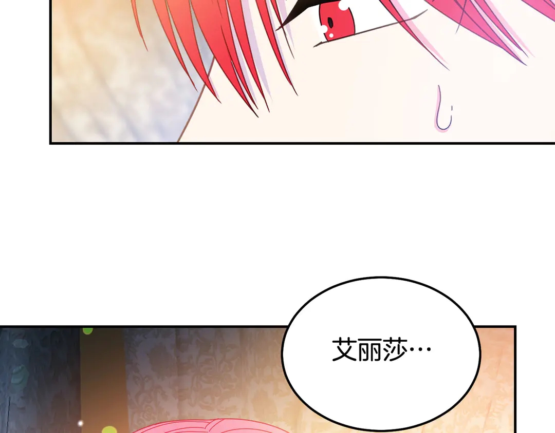 被诅咒的婚约韩漫全集-第47话 如何选择无删减无遮挡章节图片 