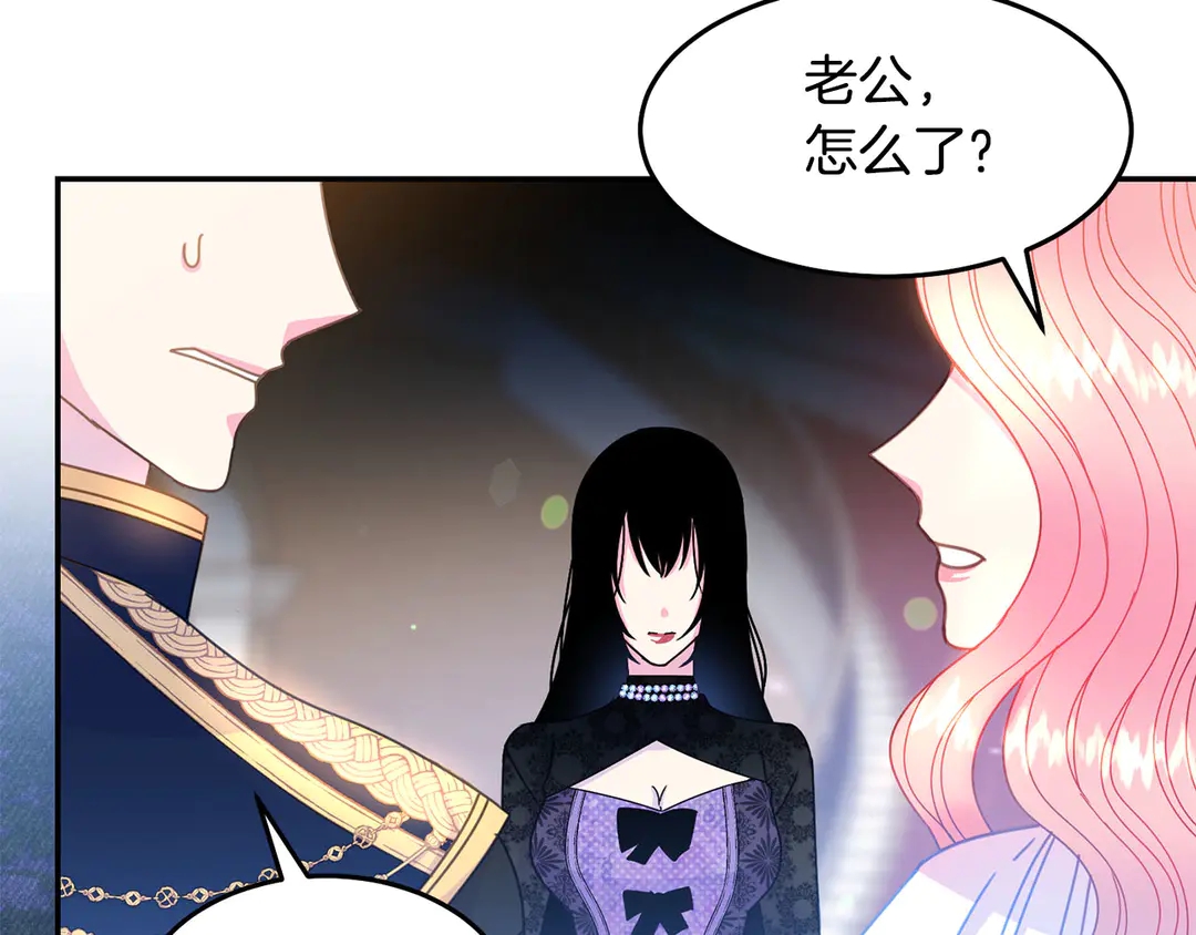 被诅咒的婚约韩漫全集-第47话 如何选择无删减无遮挡章节图片 