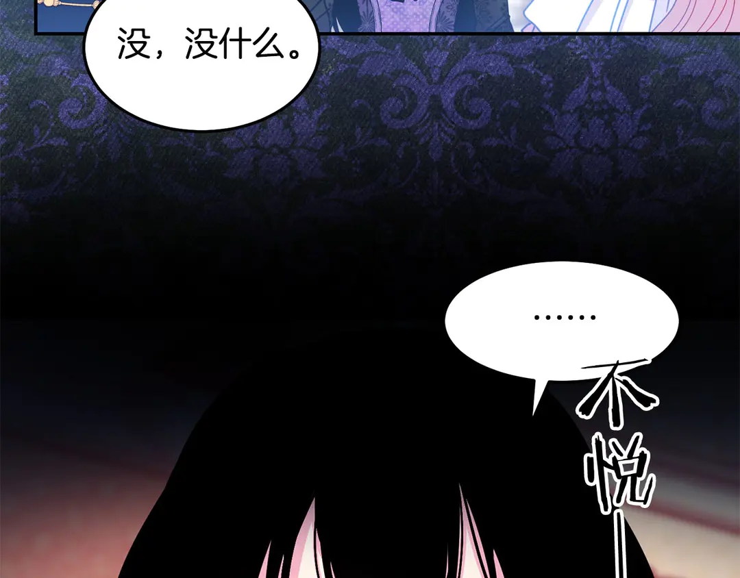 被诅咒的婚约韩漫全集-第47话 如何选择无删减无遮挡章节图片 