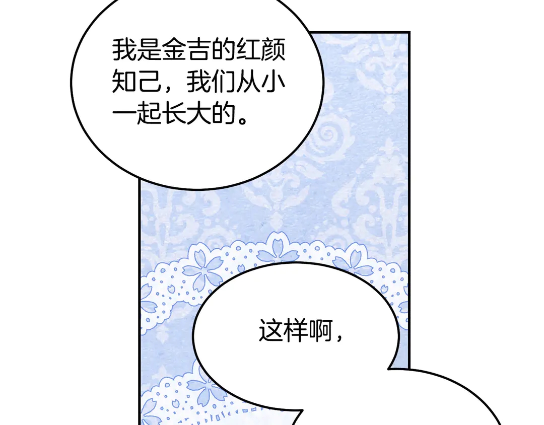 被诅咒的婚约韩漫全集-第47话 如何选择无删减无遮挡章节图片 