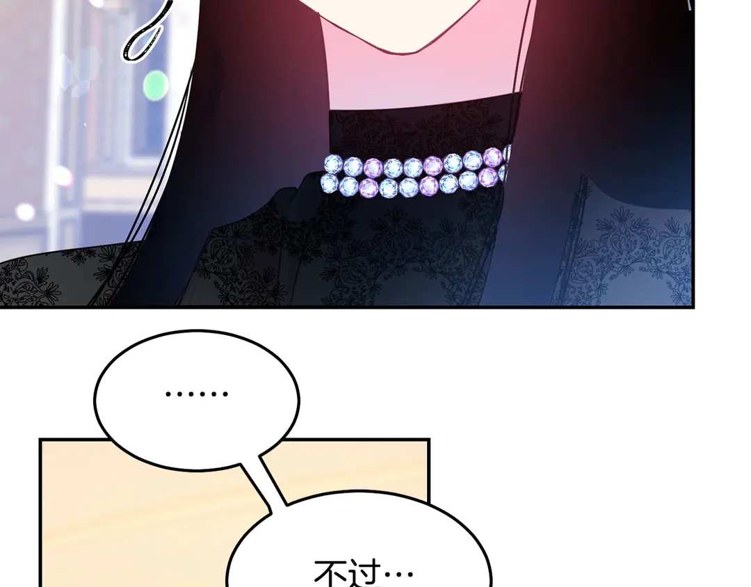 被诅咒的婚约韩漫全集-第47话 如何选择无删减无遮挡章节图片 