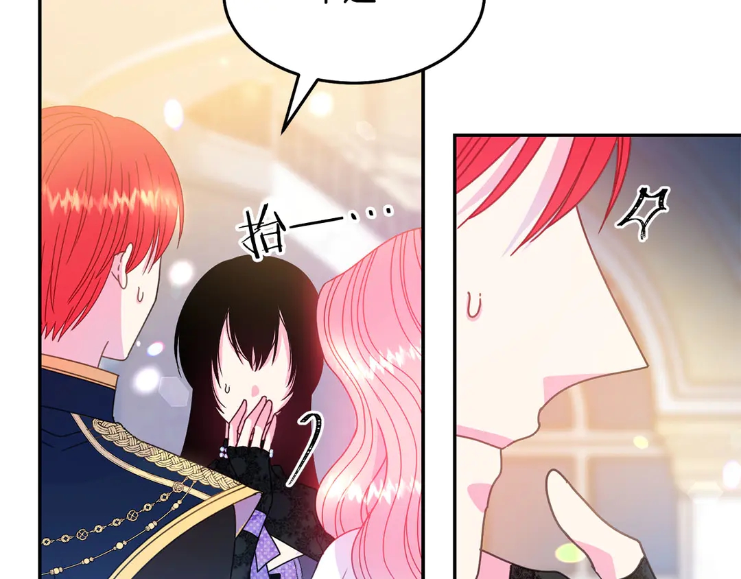 被诅咒的婚约韩漫全集-第47话 如何选择无删减无遮挡章节图片 