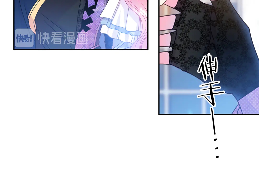 被诅咒的婚约韩漫全集-第47话 如何选择无删减无遮挡章节图片 