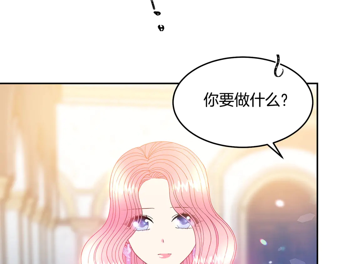 被诅咒的婚约韩漫全集-第47话 如何选择无删减无遮挡章节图片 