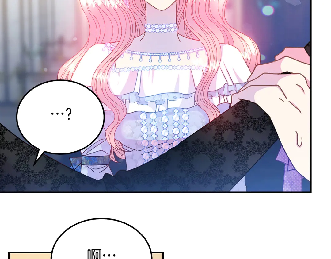 被诅咒的婚约韩漫全集-第47话 如何选择无删减无遮挡章节图片 
