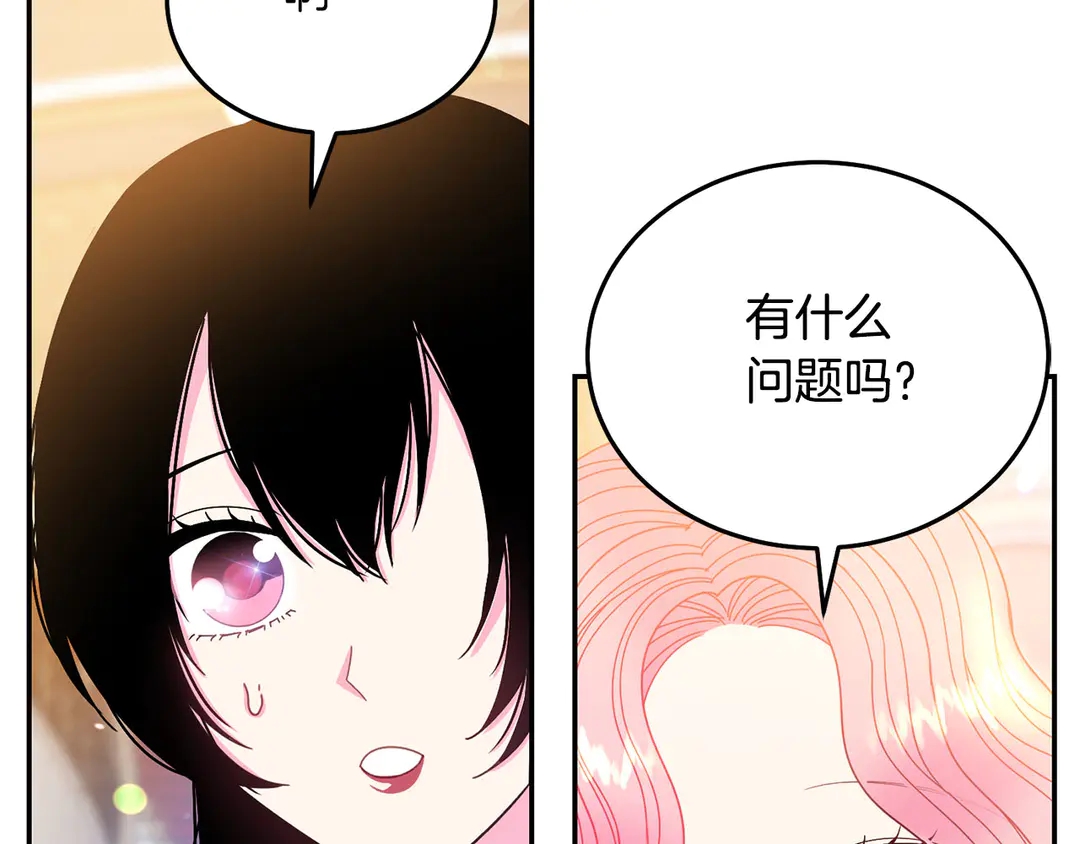 被诅咒的婚约韩漫全集-第47话 如何选择无删减无遮挡章节图片 
