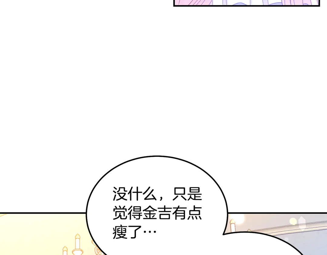 被诅咒的婚约韩漫全集-第47话 如何选择无删减无遮挡章节图片 