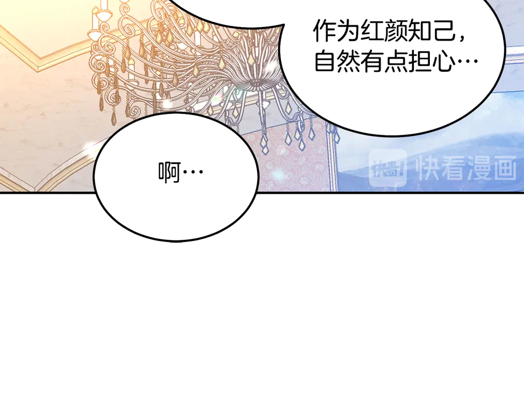 被诅咒的婚约韩漫全集-第47话 如何选择无删减无遮挡章节图片 