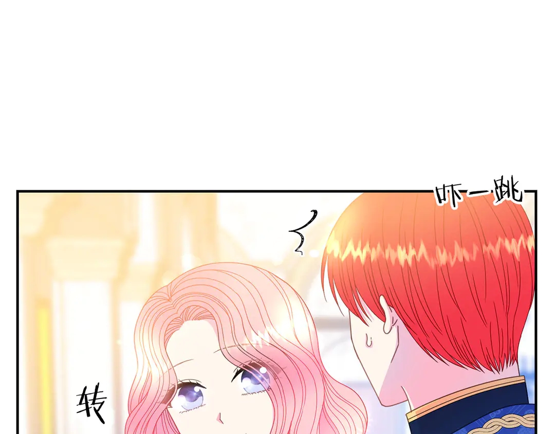 被诅咒的婚约韩漫全集-第47话 如何选择无删减无遮挡章节图片 
